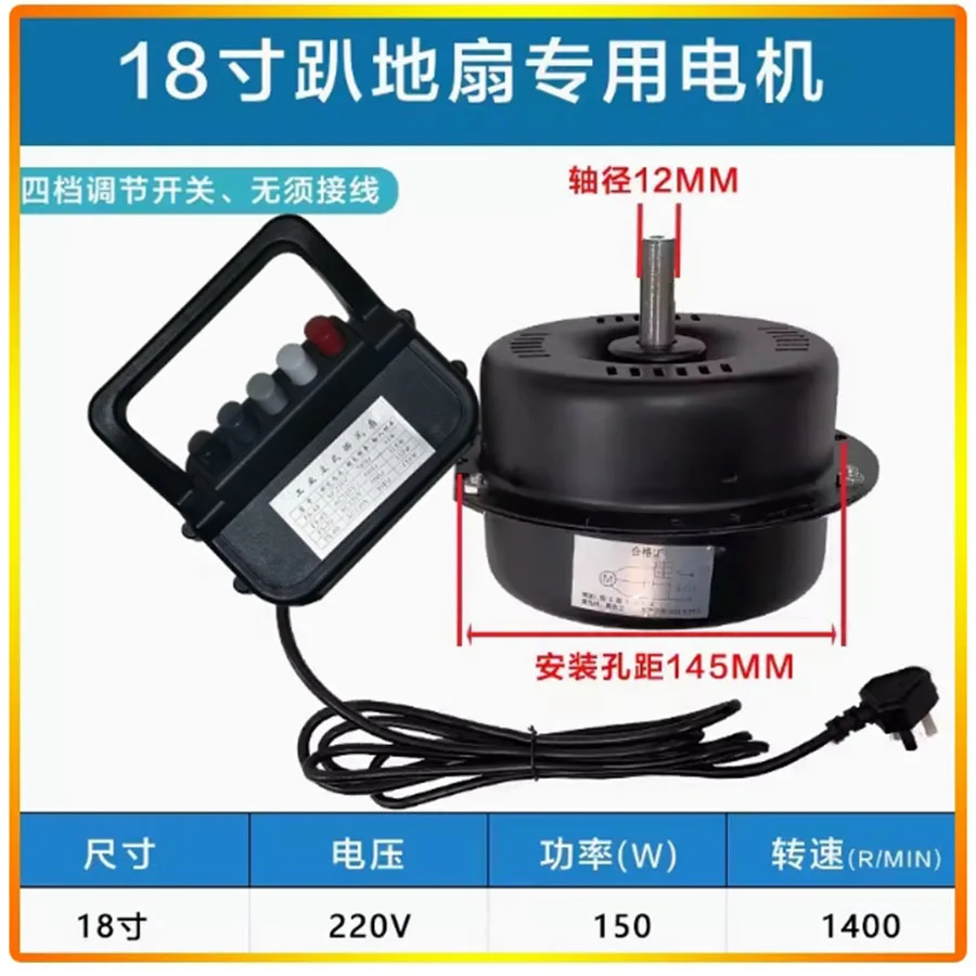 Floor fan motor, table fan accessories, industrial strong fan motor, copper core copper wire