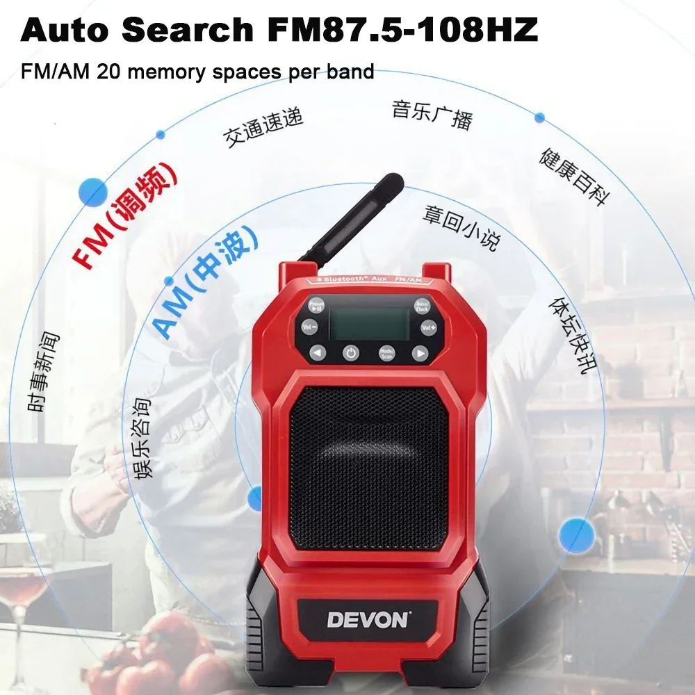 Devon 5935 20v Wireless USB Bluetooth Dual Band Radio External Speaker Emergency Power Charging Universal Flex Battery Platform