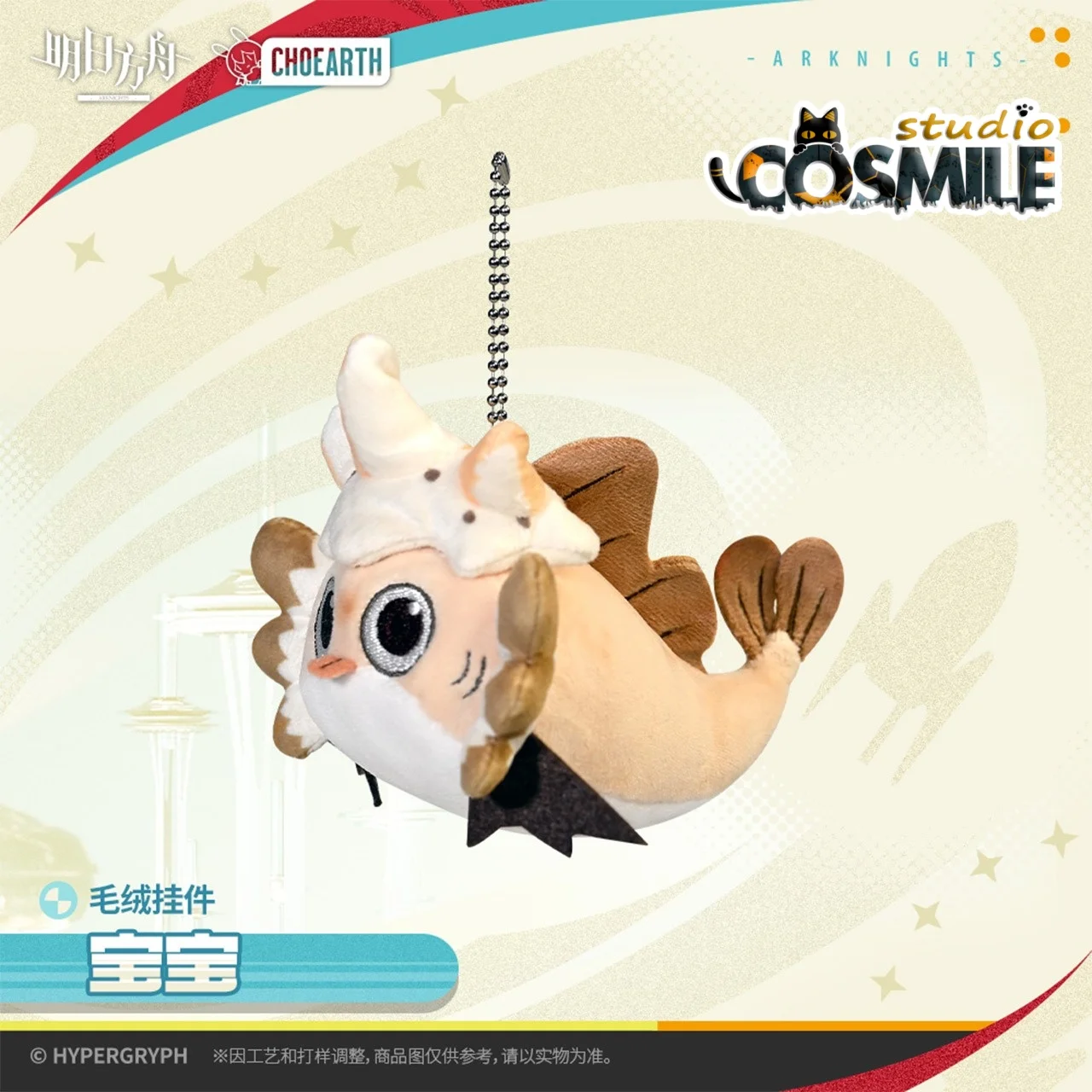 Arknights Offizielles Original Baby Monster Maskottchen Fisch Plüschtier Plüsch Schlüsselanhänger Puppenspielzeug Niedlicher Rucksack Charm Kindergeschenk Mai