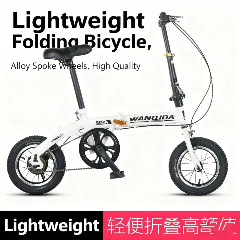 

12-дюймовый белый односкоростной тормоз, новый мини-складной велосипед, 12-дюймовый маленький велосипед для студентов и студентов, дисковый тормоз, портативный U