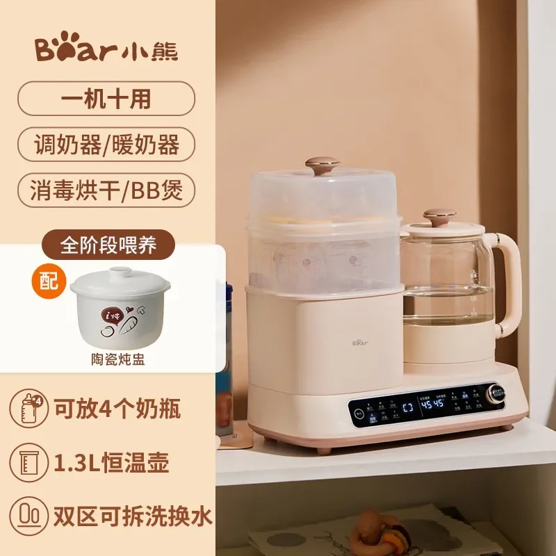 220V Bear Design All-in-One Milk Warmer, Bottle Steriliser and Disinfection Machine for Baby Care at Home