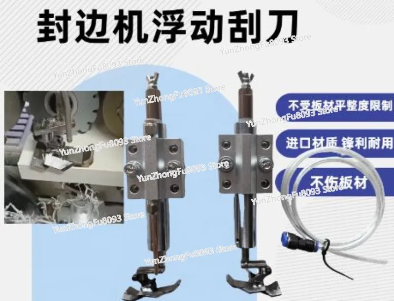 Edge Banding Machine Scraper Flexible Flat Scraping Device Flat Device Floating Flat Scraper Woodworking Parts 220mm
