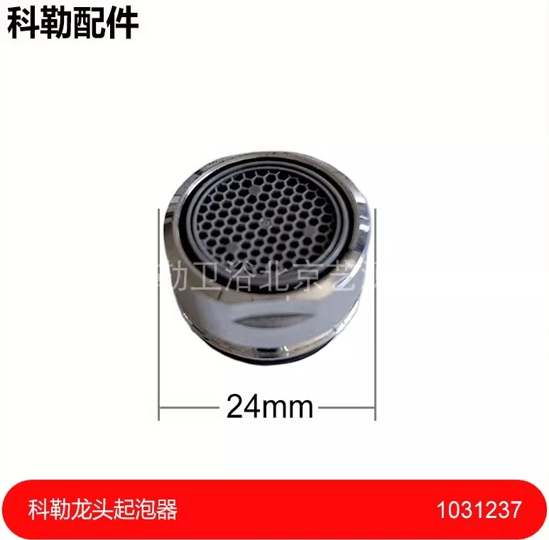 1031237 for Kohler Basin Faucet Filter Nozzle Aerator Accessories Suitable for Most Kohler Faucets