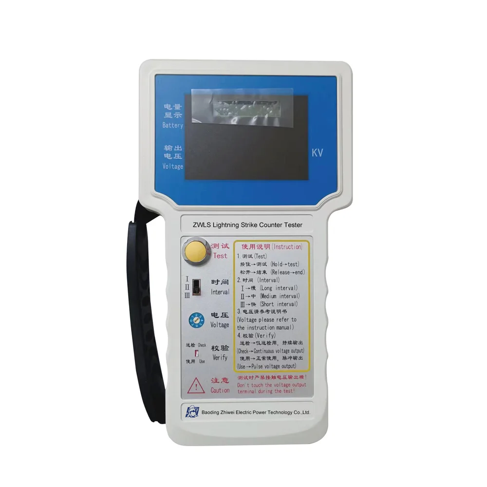 Zhiwei Electric DC Winding Resistance Tester with 2.5A-40A Output 0.2% Accuracy 0.1 Resolution