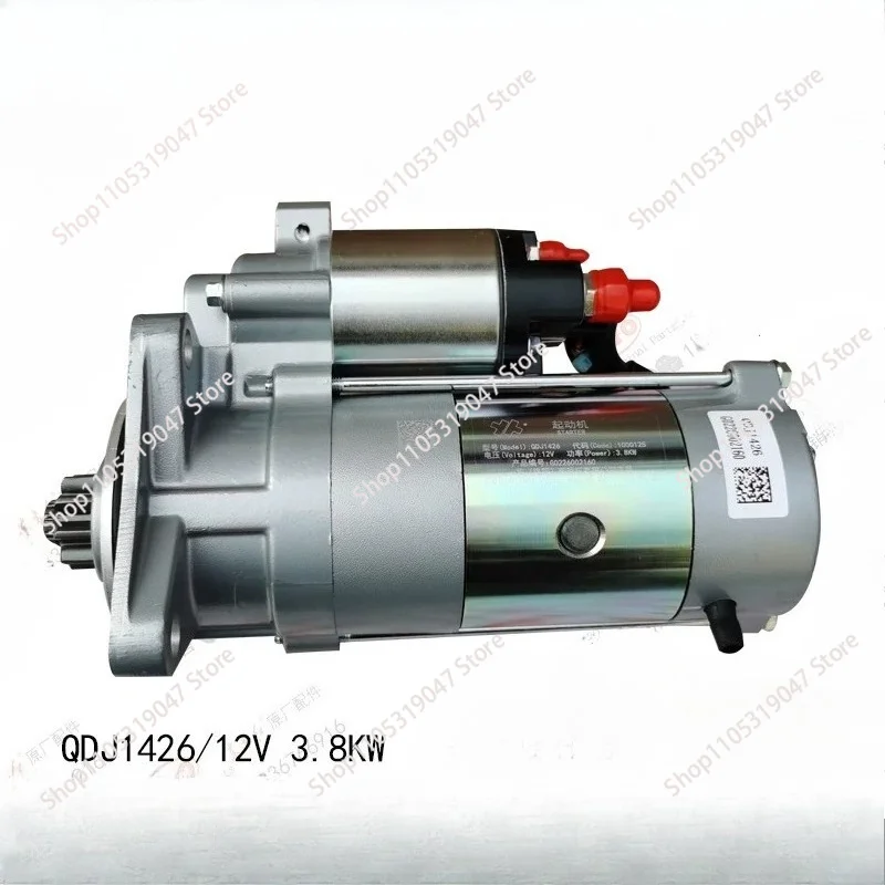 Suitable for Accessories planetary deceleration starter starting motor 1408GM12V3.8KW