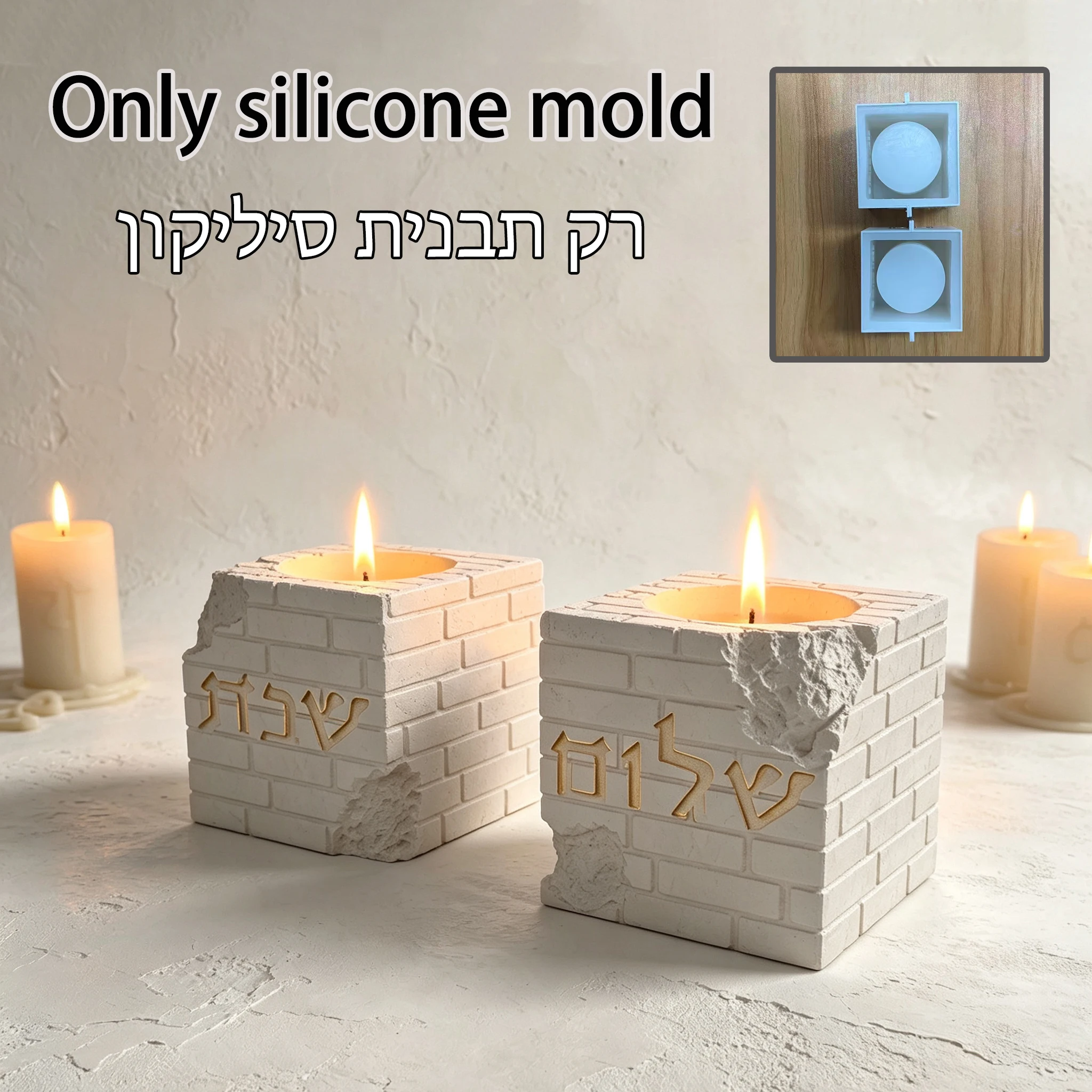 Broken Brick Texture Shabbat Shalom Square Tealight Holder Silicone Mold, Embossed Hebrew Text Rough Crack Candlestick Resin Cem