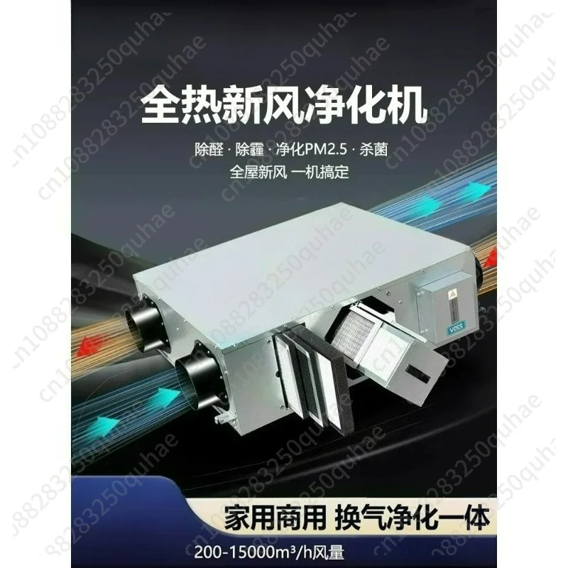 All-in-one Purifying Heat Recovery Ventilation Unit, Dual Flow Fresh Air Ventilator Indoor Air Renew System