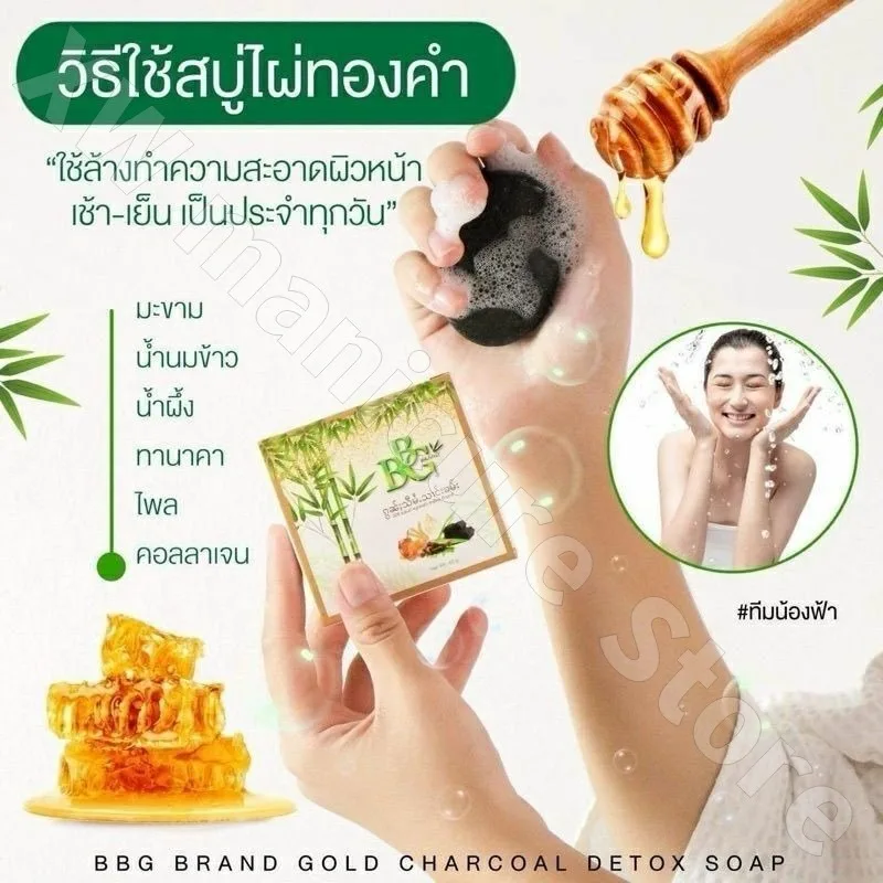 BBG Honey Multiple Plant Extraction Natural Synthetic Soap Deep Cleansing Spots Improve Acne Skin Washing Soap 60g