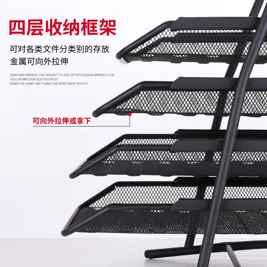 Iron mesh four-layer file rack, file tray file frame, data column, magazine column, bookshelf multi-layer shelf