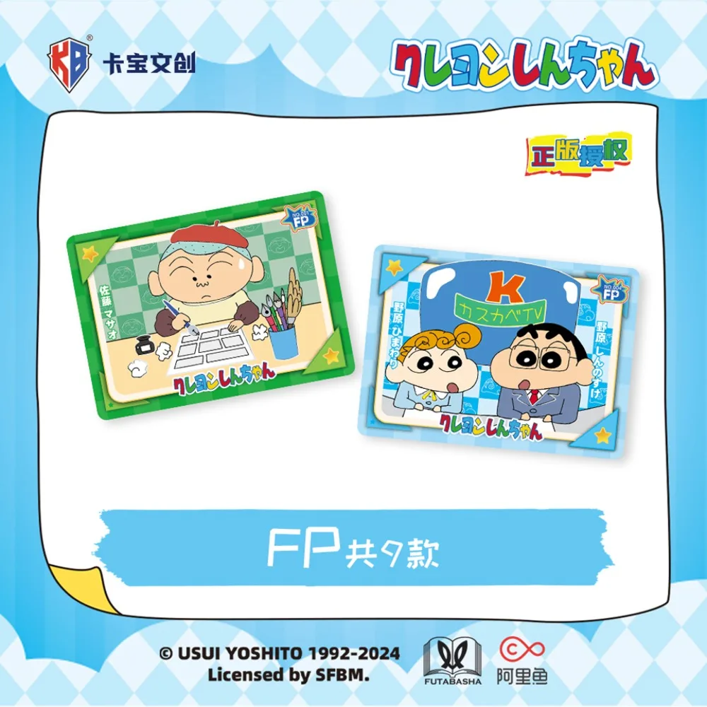 جديد حقيقي كاباو تلوين شين تشان جمع بطاقة مضحك المشروبات يمكن على شكل الرمال سلسلة بطاقة عيد ميلاد الأطفال مفاجأة هدية #3