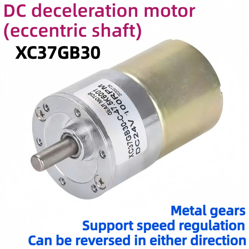 DC deceleration motor, miniature small motor XC37GB30-C, adjustable eccentric shaft, high torque