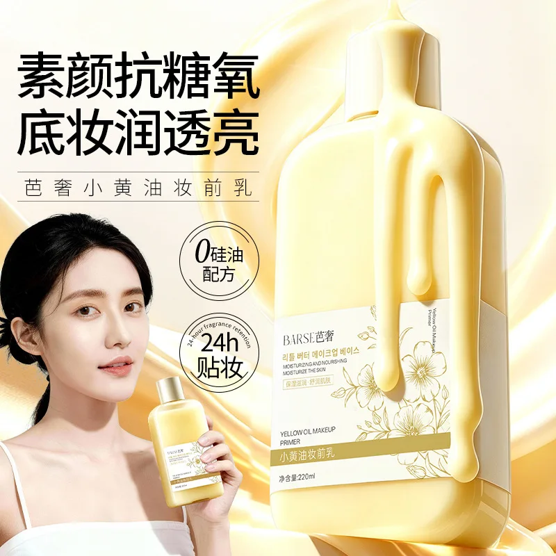 Little Butter Hydrating Makeup Primer 220ml Moisturizing Face Base Dry Skin, Smooths Preps for Flawless Foundation,Non Greasy