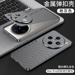 Case For VIVO X100 Ultra Aluminum Alloy Heat Dissipation Cooling Metal Honeycomb Holes Breathable Cover For VIVO X100 Ultra