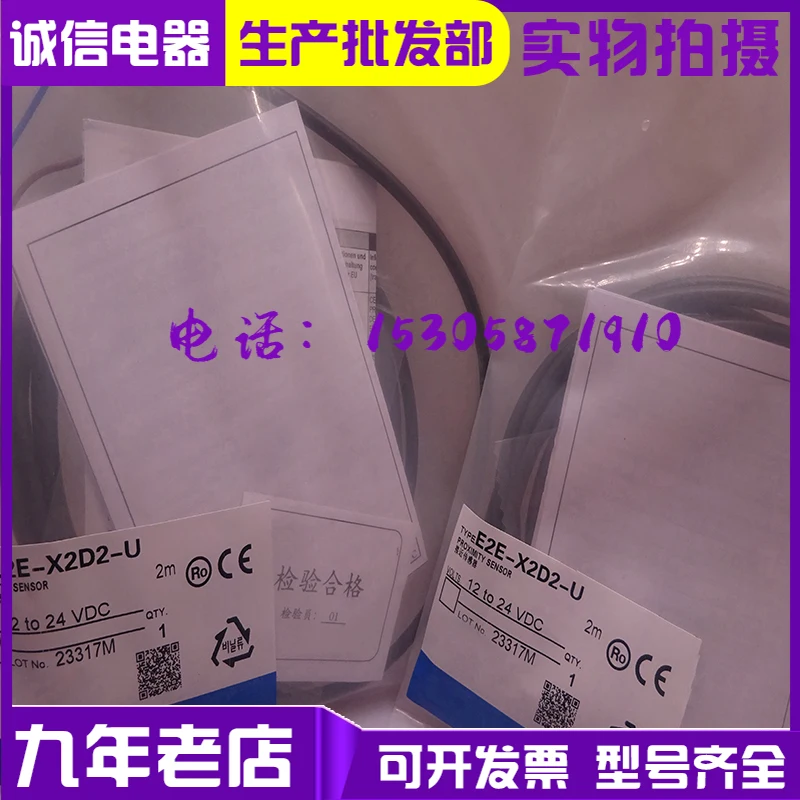 

Two wire sensor E2E-X2D1-U X2D1-U-Z E2E-X2D2-U E2E-X3D2-U X3D1-U-Z