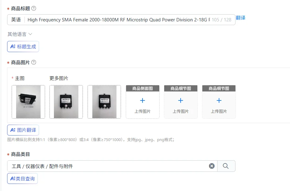 High Frequency SMA Female 2000-18000M RF Microstrip Quad Power Division 2-18G Power Distribution Combiner
