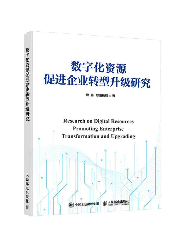 

Book-Winshare Исследование на цифровых ресурсах способствуют трансформацию и модернизации предприятия