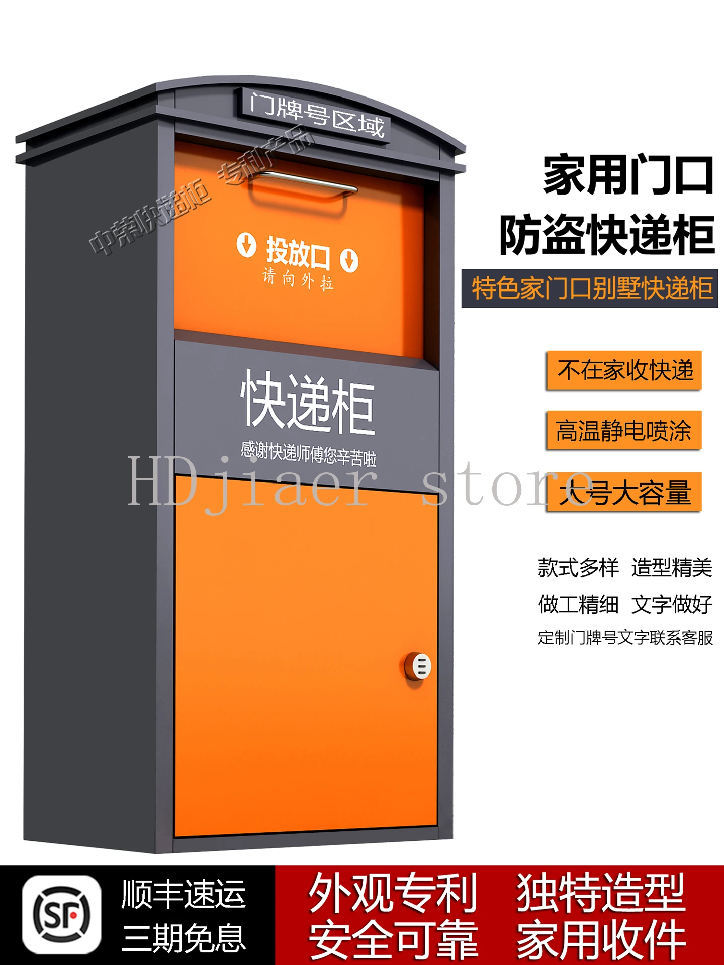 

Home Use Outdoor Anti-Theft Parcel Box / Courier Cabinet - For Secure Package Receiving