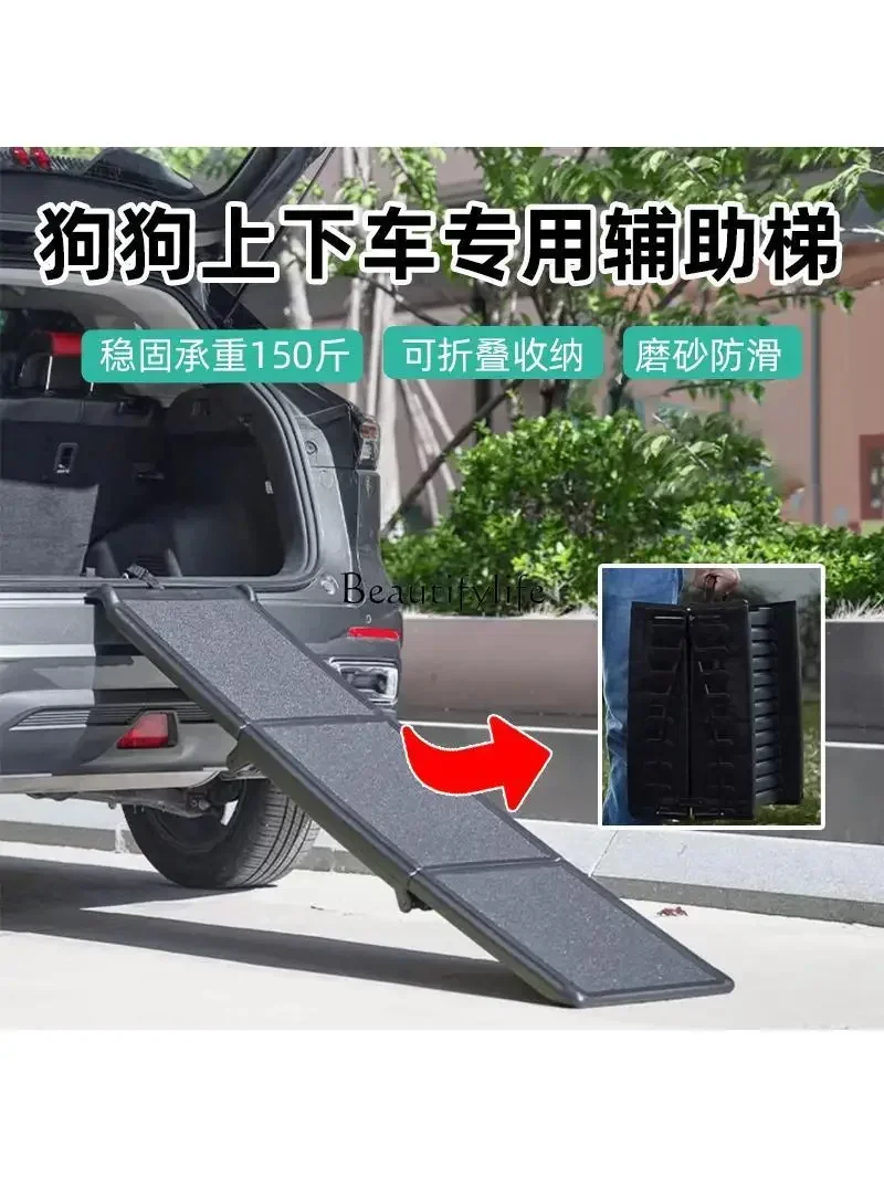 

yj5Dog climbing ladder slope getting on and off trunk three fold foldable storage anti-slide