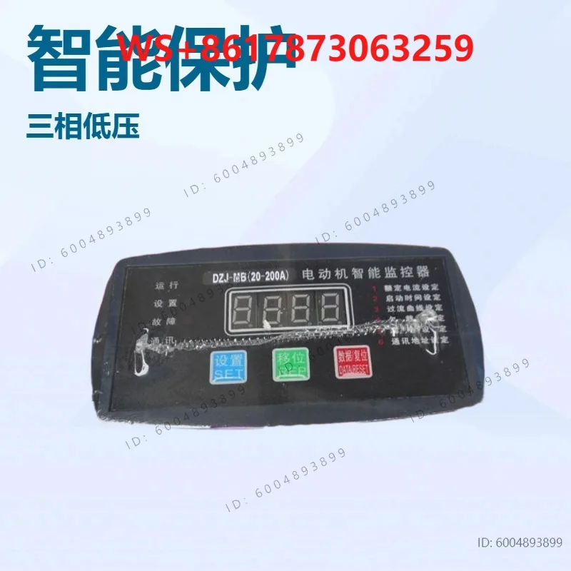 Motor comprehensive protector 2-20A intelligent phase loss overload protection switch water pump