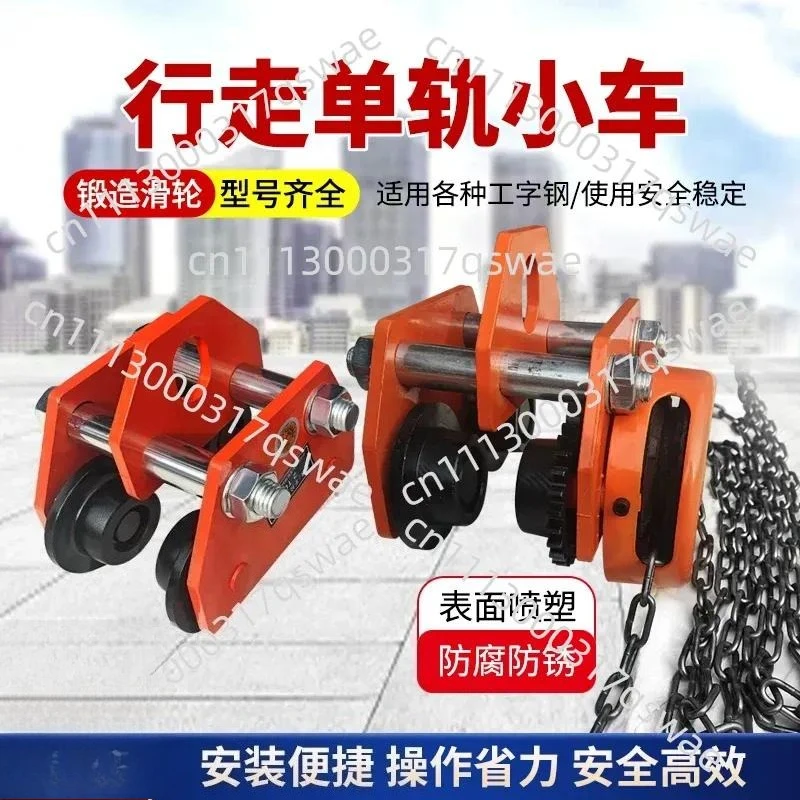 Manual I Beam Monorail Trolley 0.5T 1T 2T Heavy Duty Hand Push Lifting Trolley Pulley For Chain Hoist