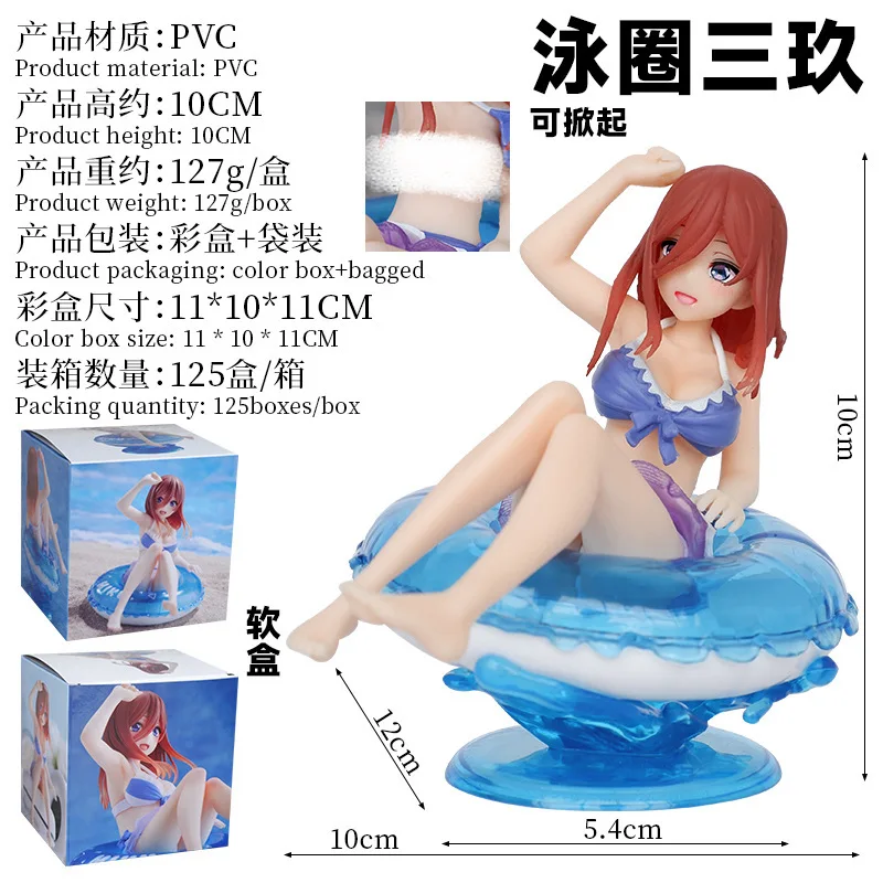 10CM Anime Nakano Miku The Quintessential Quintuplets Swimsuit Aqua Float Girls Anime Figure PVC Model Collectible Toys Desktop