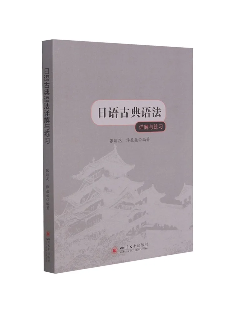 

Книга-Winshare подробное объяснение и практика классической японской грамматики