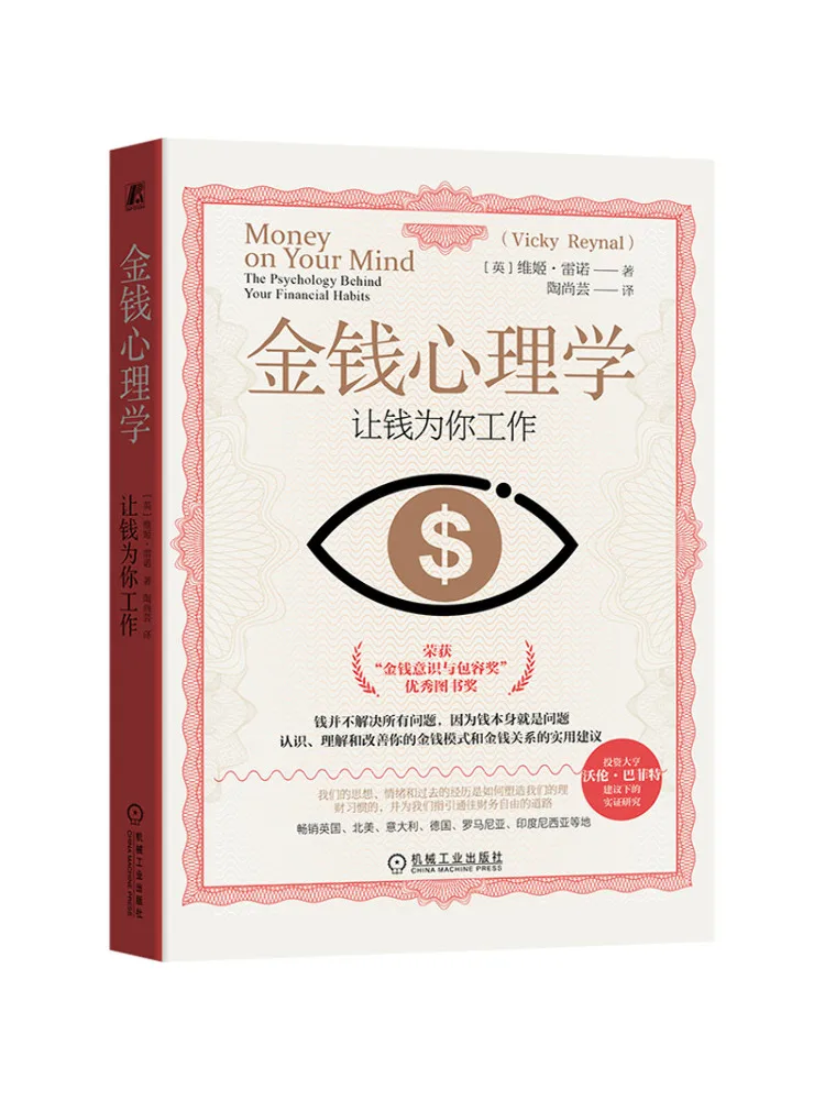 

Book-Winshare Money Psychology Makes Money Work For You