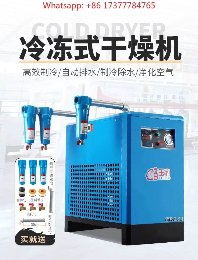 Refrigerated dryer Cold dryer Air compressor Compressor Oil-water separator Drainage Industrial grade air filter