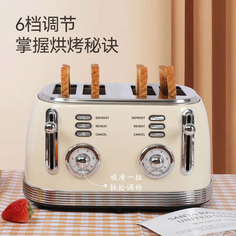 Retro four-piece toaster, multi-function home breakfast machine, toaster toaster driver wholesale