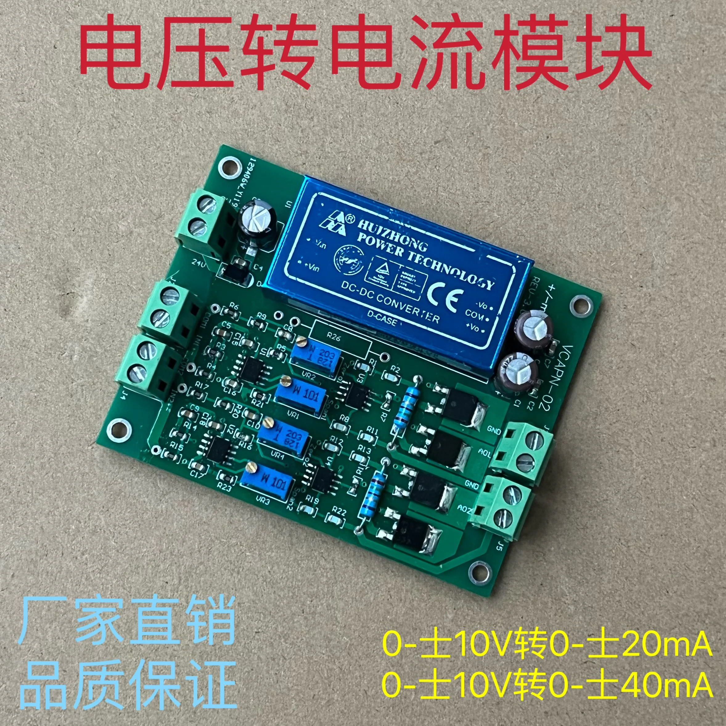 Voltage to Current Module: Positive/negative 10V to Positive/negative 20/40/100mA, 0-10V to 0-20/40/100mA