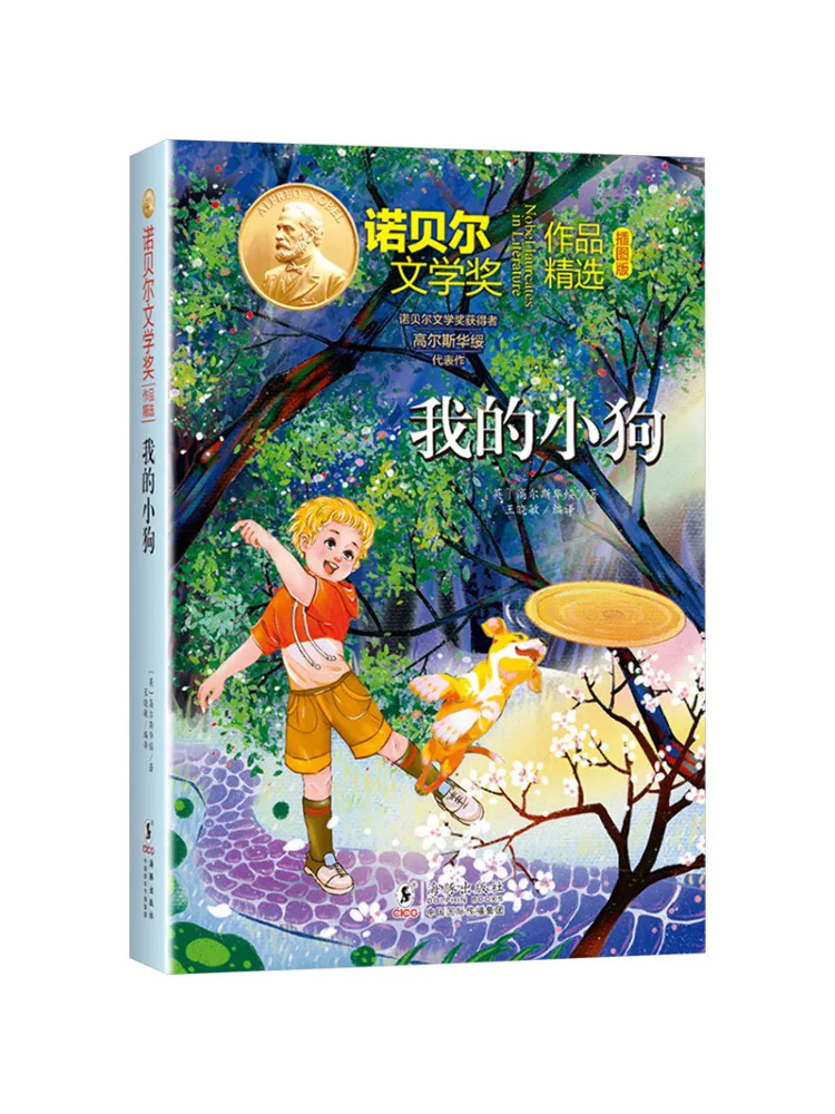 

Книга-Winshare My Puppy