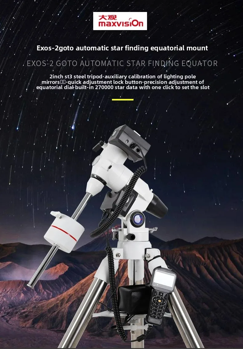 

Maxvision EXOS-2 GOTO Экваториал с 2-дюймовым стальным штативом ST3, зеркало полярной оси, автоматический экватор со звездами