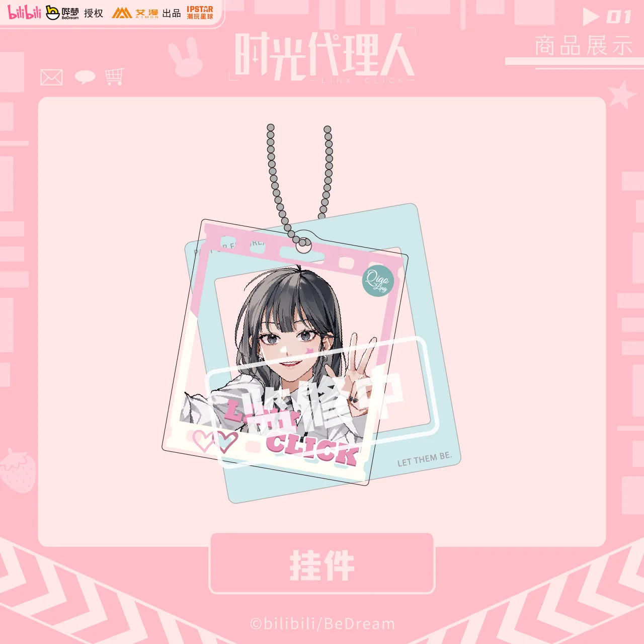 Link Click Shiguang Daili Ren Qiao Ling birthday series Acrylic Keychain Pendant  Anime peripheral gifts