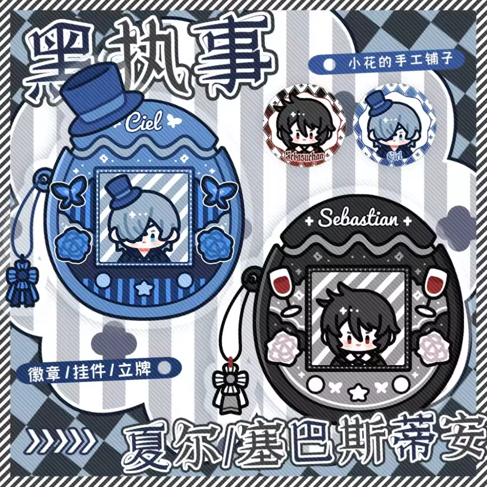 Black Butler Anime Keychain Women Acrylic Key Chain Man Ciel Phantomhive Key Ring Pendant Ornament Accessories Friend Gift