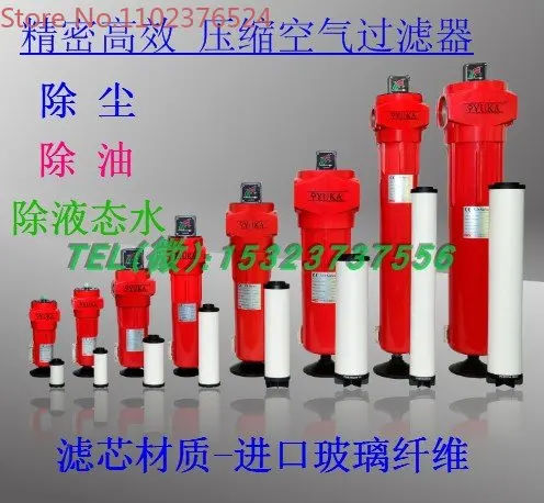 

YUKA compressed air precision filter air compressor oil removal pipeline filter water separator