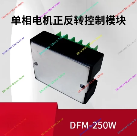 Single-phase Capacitor Motor Forward and Reverse Module DFM-250W Forward and Reverse Solid State Relay