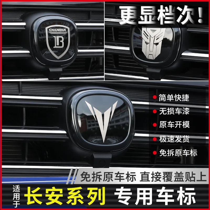 For 2022 Changan UNIT Steering Wheel Sticker Modified Wheel Hub 3D Label