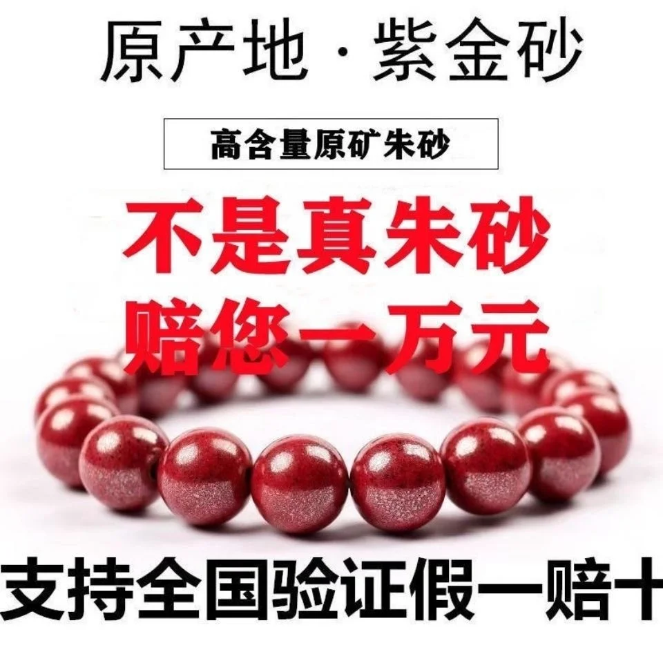 Vermilion Bracelet Pure Natural Raw Ore Original Stone Purple Gold Sand Bracelet Special for Men and WomenTai Sui  Amulet