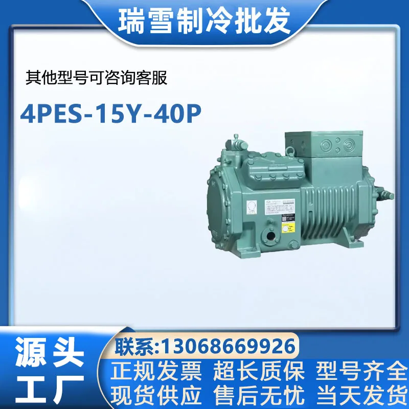 

4TES-9Y-40P is suitable for BITZER semi-enclosed cold storage refrigeration compressor