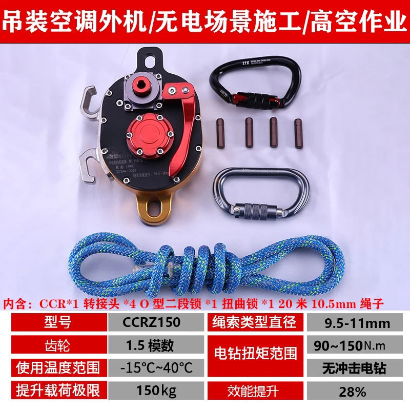 For  Powered Ascender Descender Device For Rescue Operations And Construction Work With Speed Control