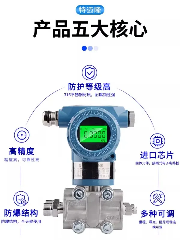 3051HART protocol 4-20mA monocrystalline silicon micro differential pressure sensor