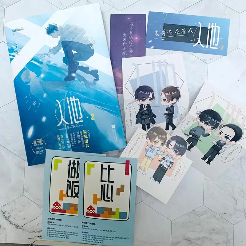 New Ru Chi Official Novel Vol.2 Youth Literature Novel Romance Love Fiction Book Postcard Bookmark Gift