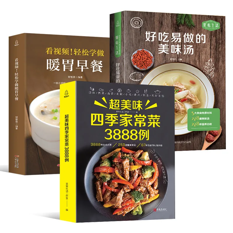 

3 Books Cookbook Learn To Cook From Scratch Simple Home Cooking Color Illustrated Version Learn Chinese Cooking Easily