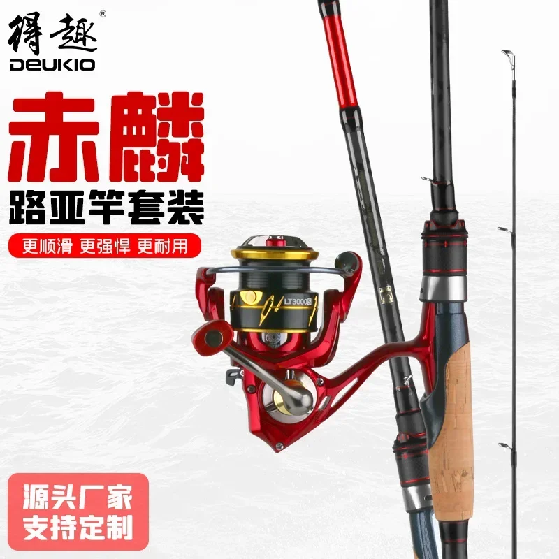 

Fishing Gear Luya Rod Full Set LT Carbon Black Luya Rod Long-distance