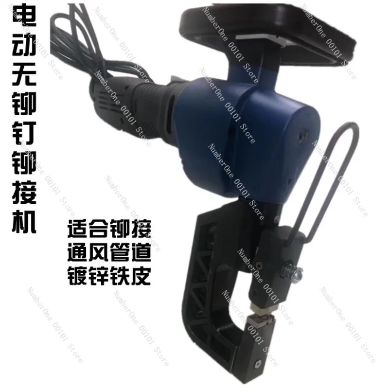 Heavy Duty Electric Riveting Machine Rivetless Sheet Metal Clinching Tool for Ventilation Duct Galvanized Iron Air Pipe Angle
