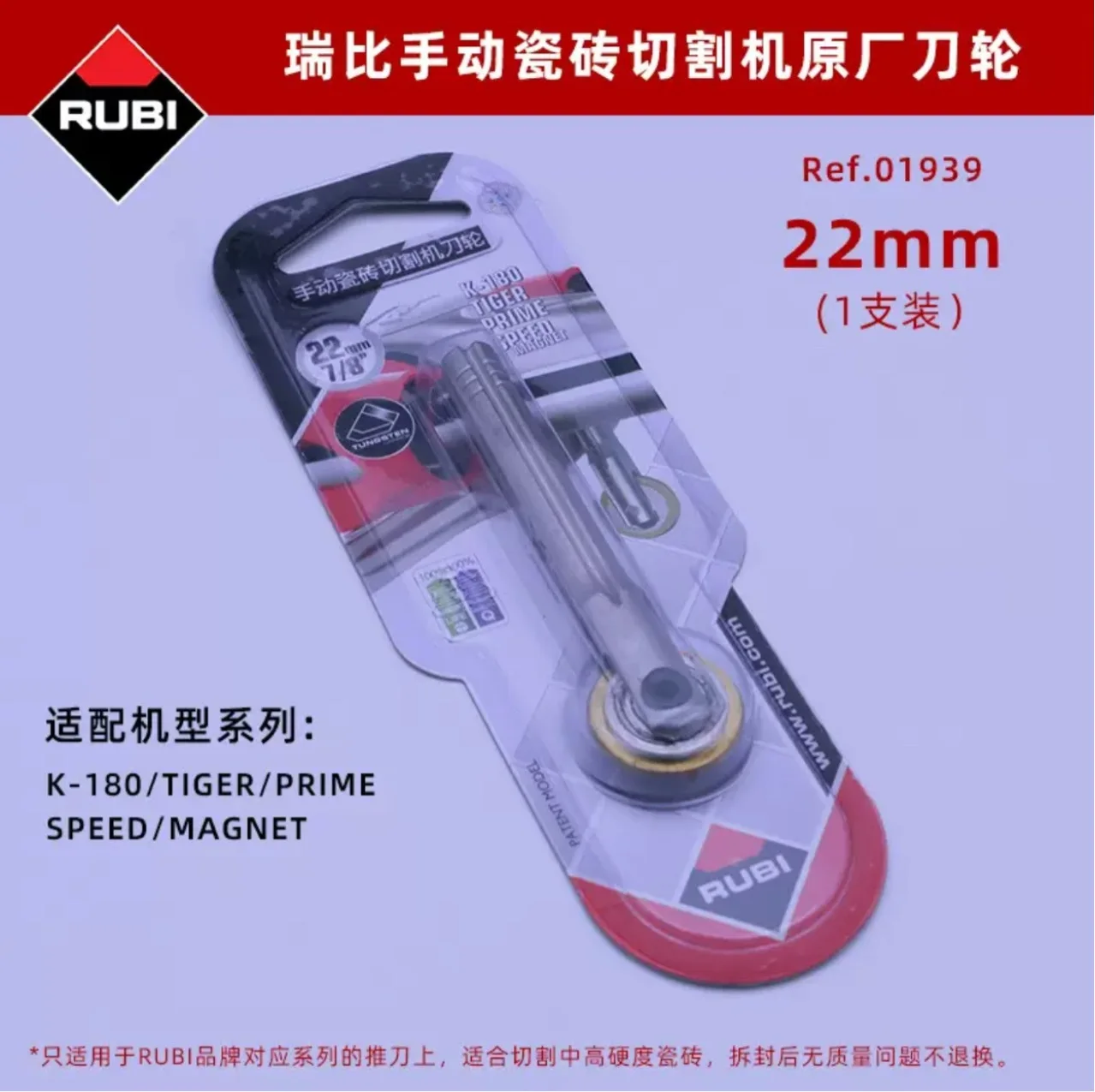 RUBI manual tile cutting machine blade wheel from Spain, original factory tile pusher blade