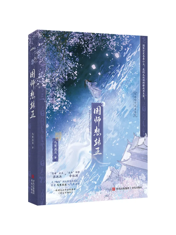 Book-Winshare The Imperial Preceptor Wants To Become Official