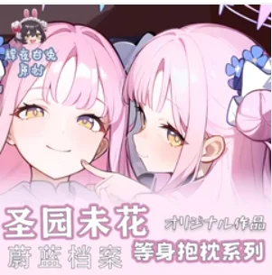 

Аниме Синий архив Misono Mika Сексуальная дакимакура обнимающая подушка для тела Чехол Cosplay Подушка-отаку наволочка постельное белье подарки HY