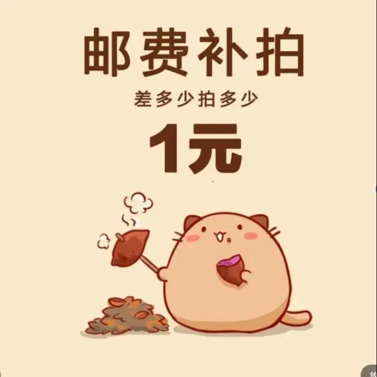 Postage and price difference special, do not contact us for consultation please do not order.