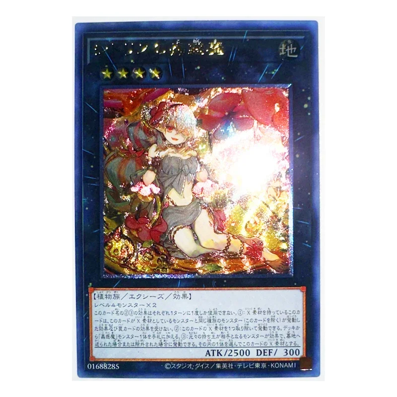 

Yu Gi Oh UTR трапеция Pinguicula 01688285 японские игрушки хобби Коллекционная Игра коллекционная книга